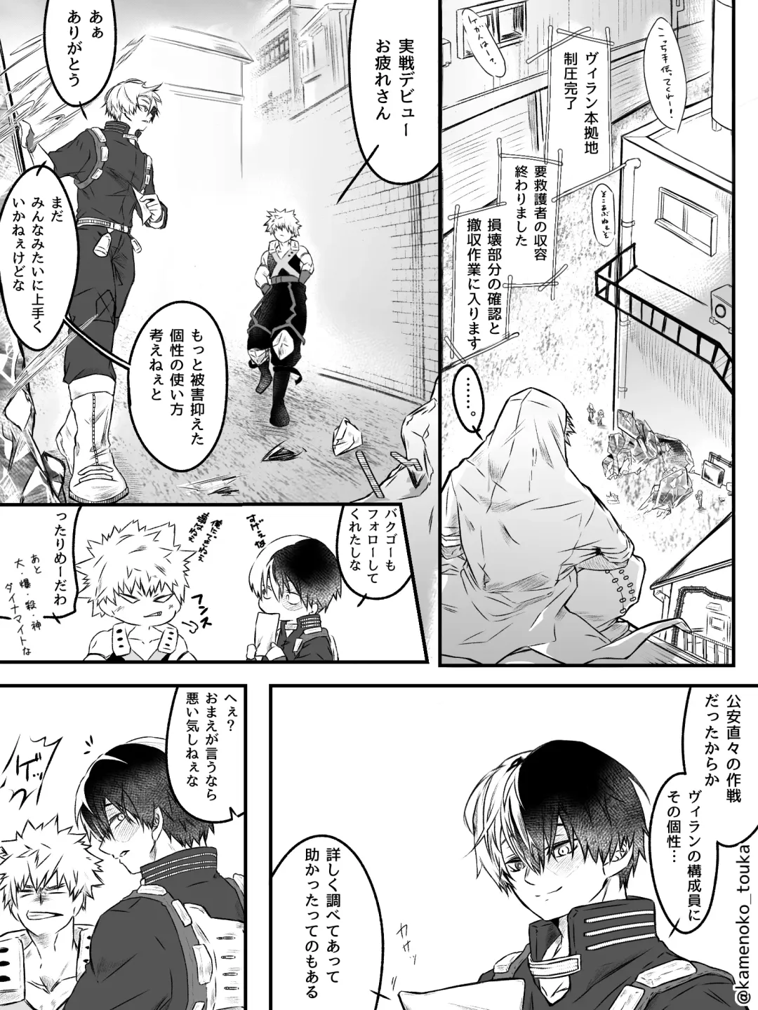 [Tsukune] UNSELFISH. Fhentai - Page 48