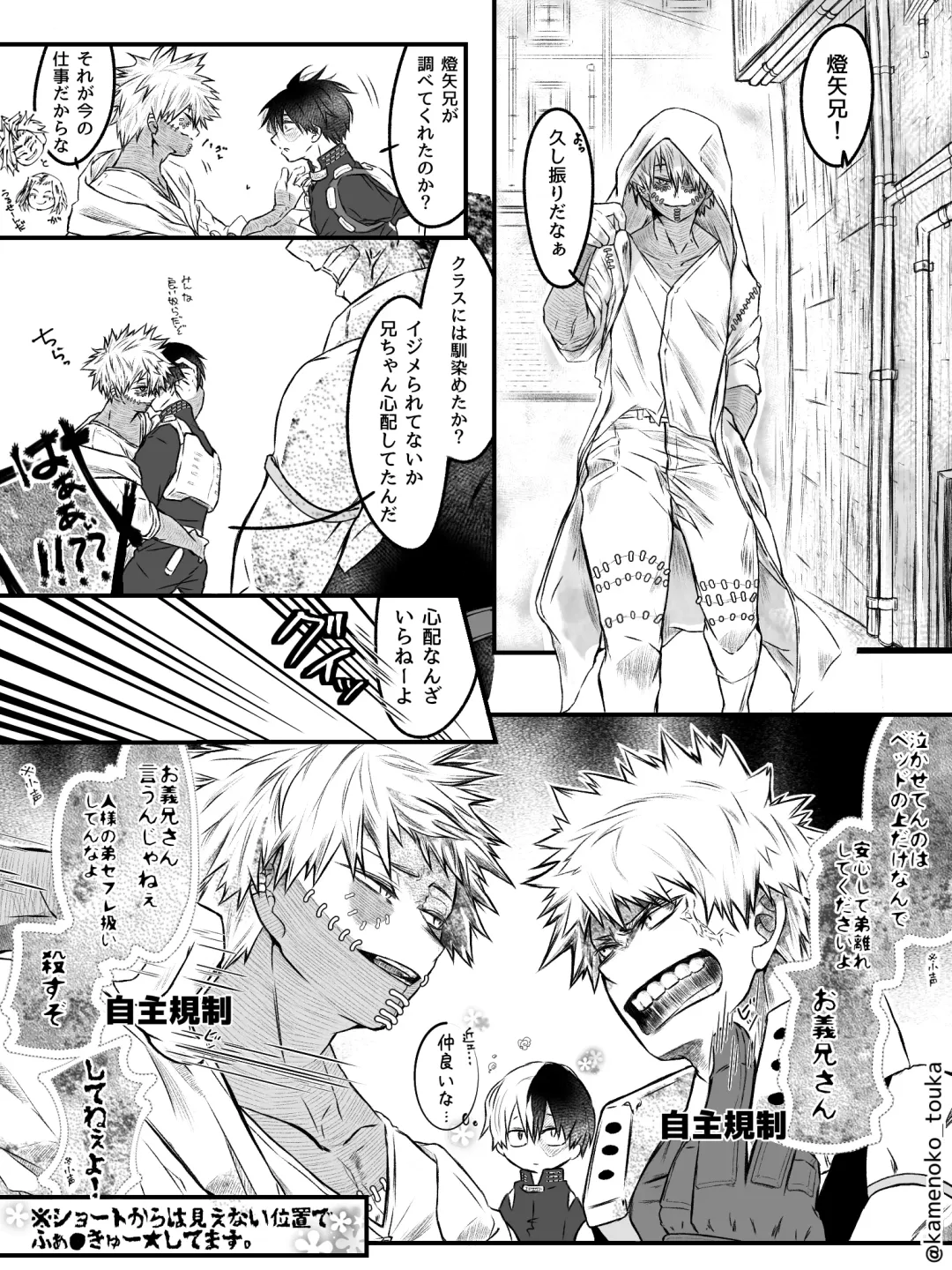 [Tsukune] UNSELFISH. Fhentai - Page 49