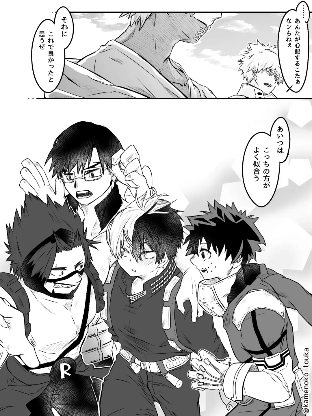 [Tsukune] UNSELFISH. Fhentai - Page 51