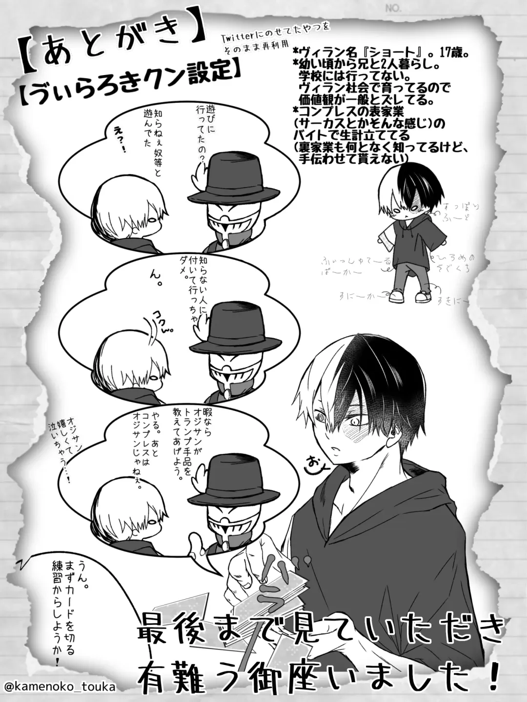 [Tsukune] UNSELFISH. Fhentai - Page 52