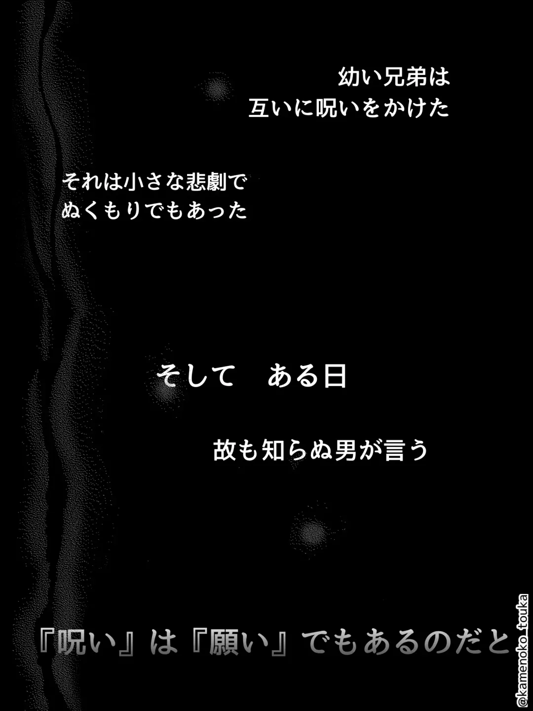 [Tsukune] UNSELFISH. Fhentai - Page 6