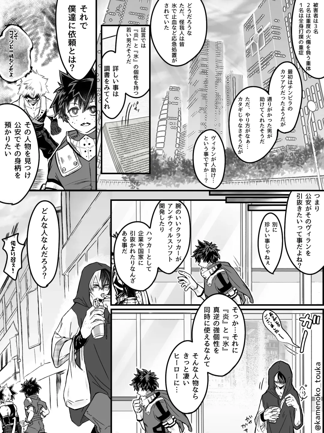 [Tsukune] UNSELFISH. Fhentai - Page 7