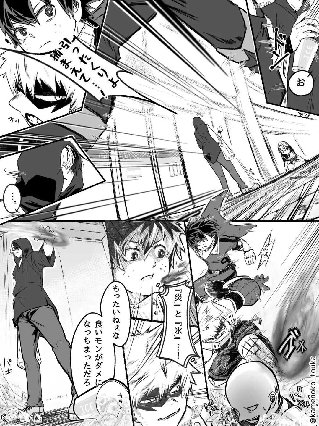 [Tsukune] UNSELFISH. Fhentai - Page 8