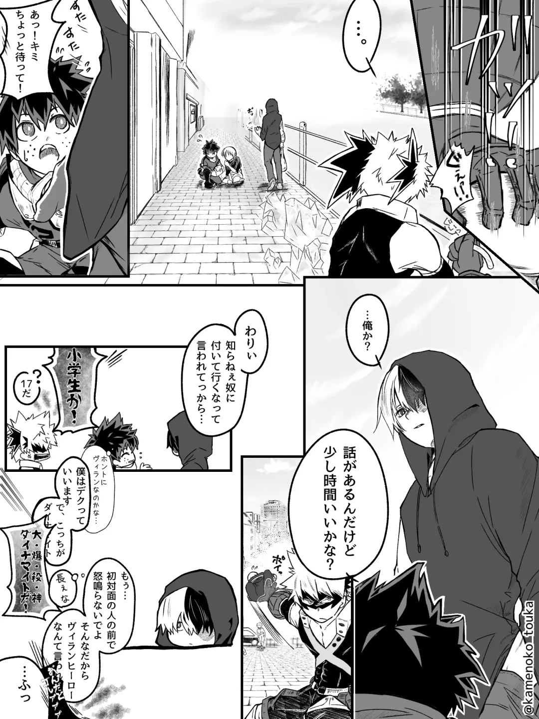 [Tsukune] UNSELFISH. Fhentai - Page 9