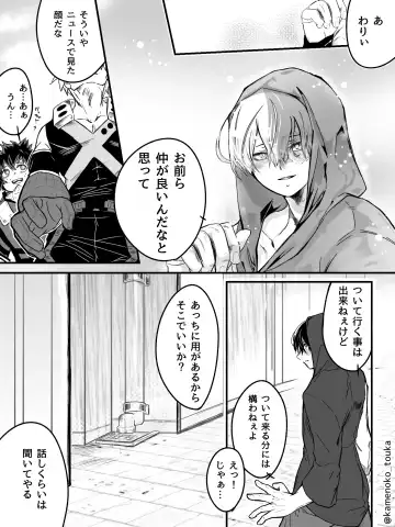 [Tsukune] UNSELFISH. Fhentai - Page 10