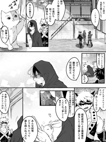 [Tsukune] UNSELFISH. Fhentai - Page 11