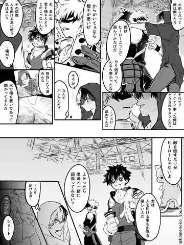 [Tsukune] UNSELFISH. Fhentai - Page 12