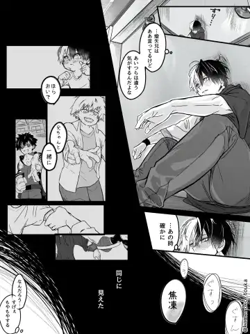 [Tsukune] UNSELFISH. Fhentai - Page 16