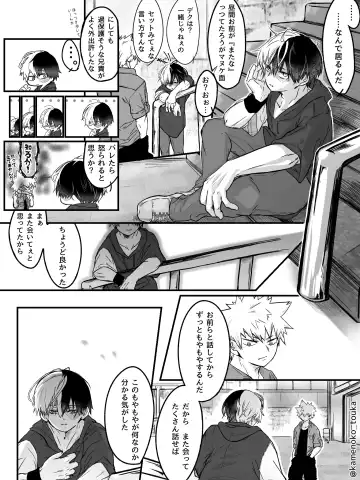 [Tsukune] UNSELFISH. Fhentai - Page 18