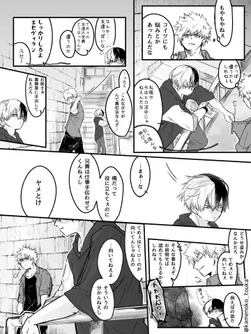 [Tsukune] UNSELFISH. Fhentai - Page 19