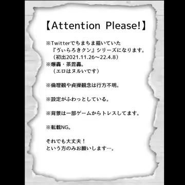 [Tsukune] UNSELFISH. Fhentai - Page 2