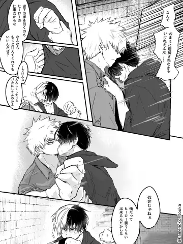 [Tsukune] UNSELFISH. Fhentai - Page 21