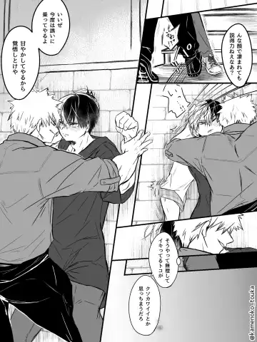 [Tsukune] UNSELFISH. Fhentai - Page 22