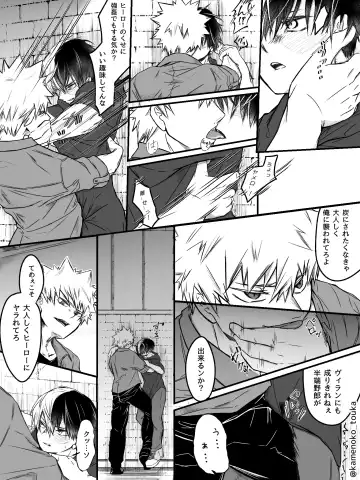 [Tsukune] UNSELFISH. Fhentai - Page 23