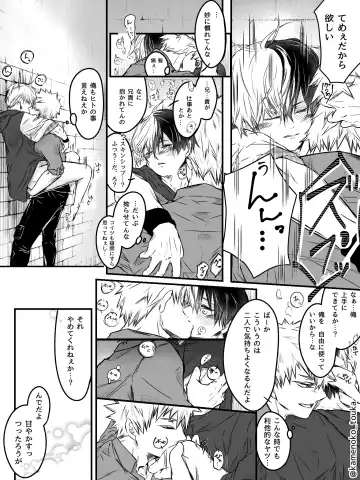 [Tsukune] UNSELFISH. Fhentai - Page 26