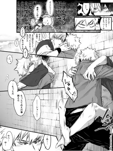 [Tsukune] UNSELFISH. Fhentai - Page 27