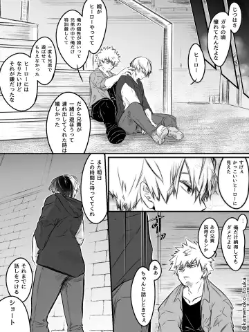 [Tsukune] UNSELFISH. Fhentai - Page 29