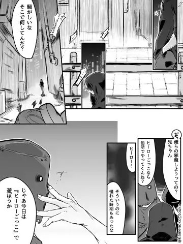 [Tsukune] UNSELFISH. Fhentai - Page 3