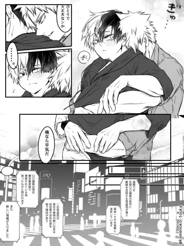 [Tsukune] UNSELFISH. Fhentai - Page 30