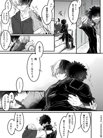 [Tsukune] UNSELFISH. Fhentai - Page 32