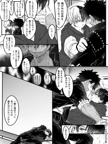 [Tsukune] UNSELFISH. Fhentai - Page 33