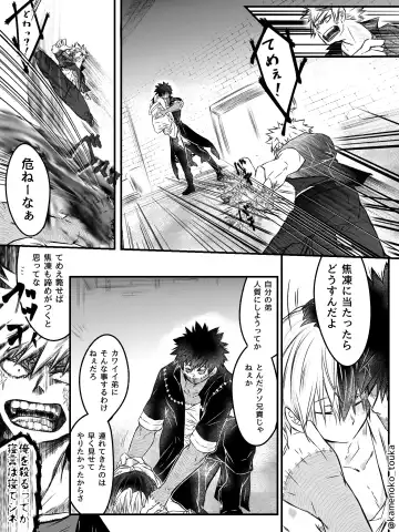 [Tsukune] UNSELFISH. Fhentai - Page 36