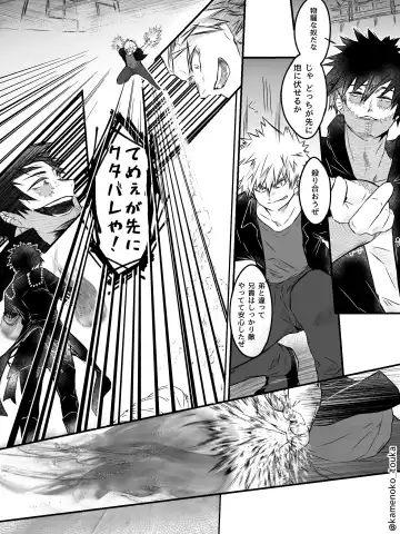 [Tsukune] UNSELFISH. Fhentai - Page 37