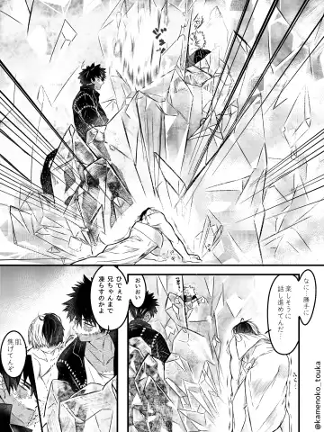 [Tsukune] UNSELFISH. Fhentai - Page 38