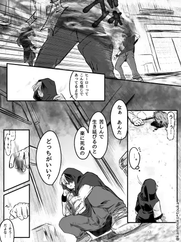 [Tsukune] UNSELFISH. Fhentai - Page 4