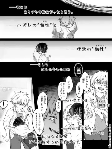 [Tsukune] UNSELFISH. Fhentai - Page 40