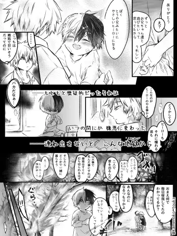 [Tsukune] UNSELFISH. Fhentai - Page 41