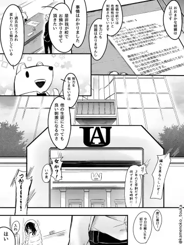 [Tsukune] UNSELFISH. Fhentai - Page 45