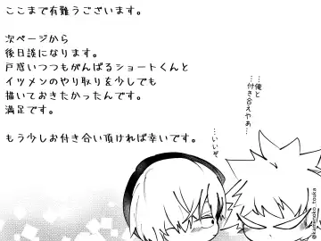 [Tsukune] UNSELFISH. Fhentai - Page 47