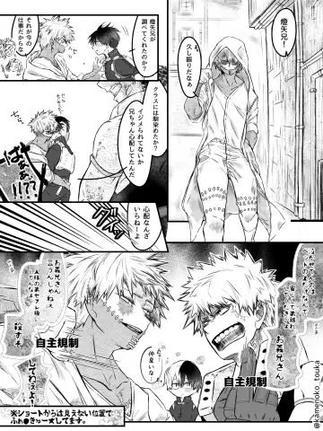 [Tsukune] UNSELFISH. Fhentai - Page 49