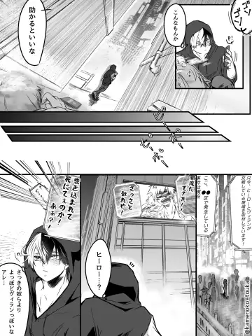 [Tsukune] UNSELFISH. Fhentai - Page 5