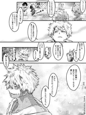 [Tsukune] UNSELFISH. Fhentai - Page 50