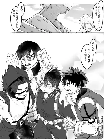 [Tsukune] UNSELFISH. Fhentai - Page 51