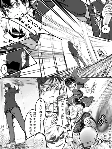 [Tsukune] UNSELFISH. Fhentai - Page 8