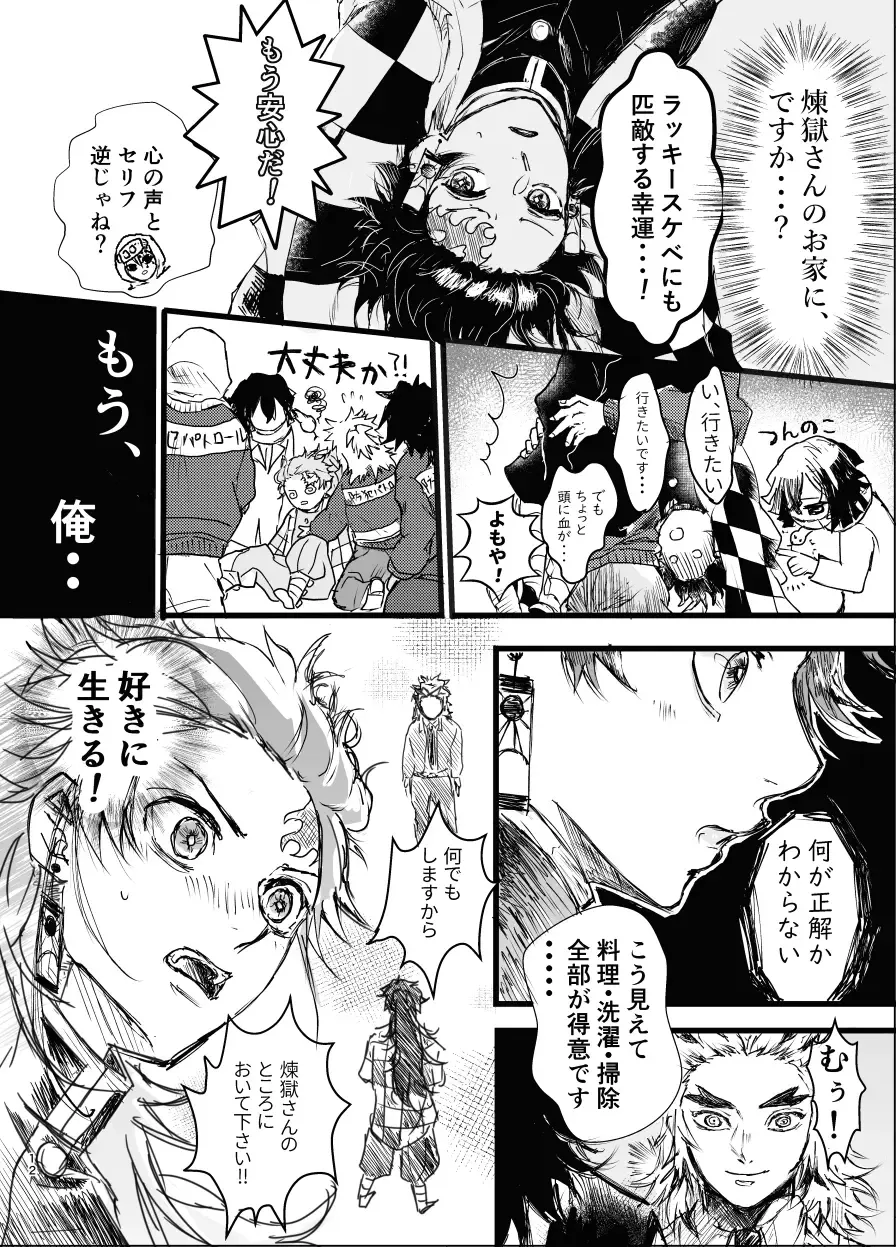 Toki o Kakeru Hibashira Fhentai - Page 11