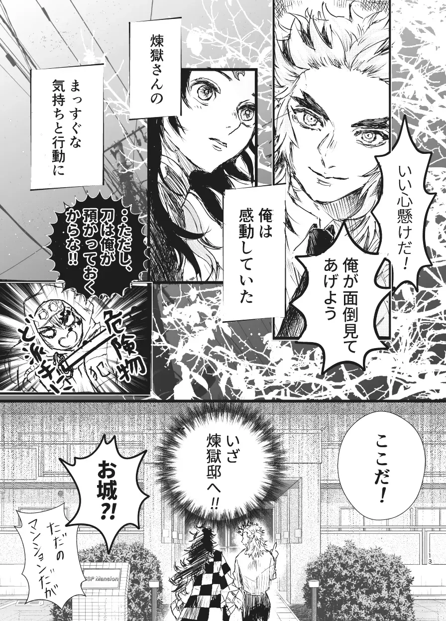 Toki o Kakeru Hibashira Fhentai - Page 12