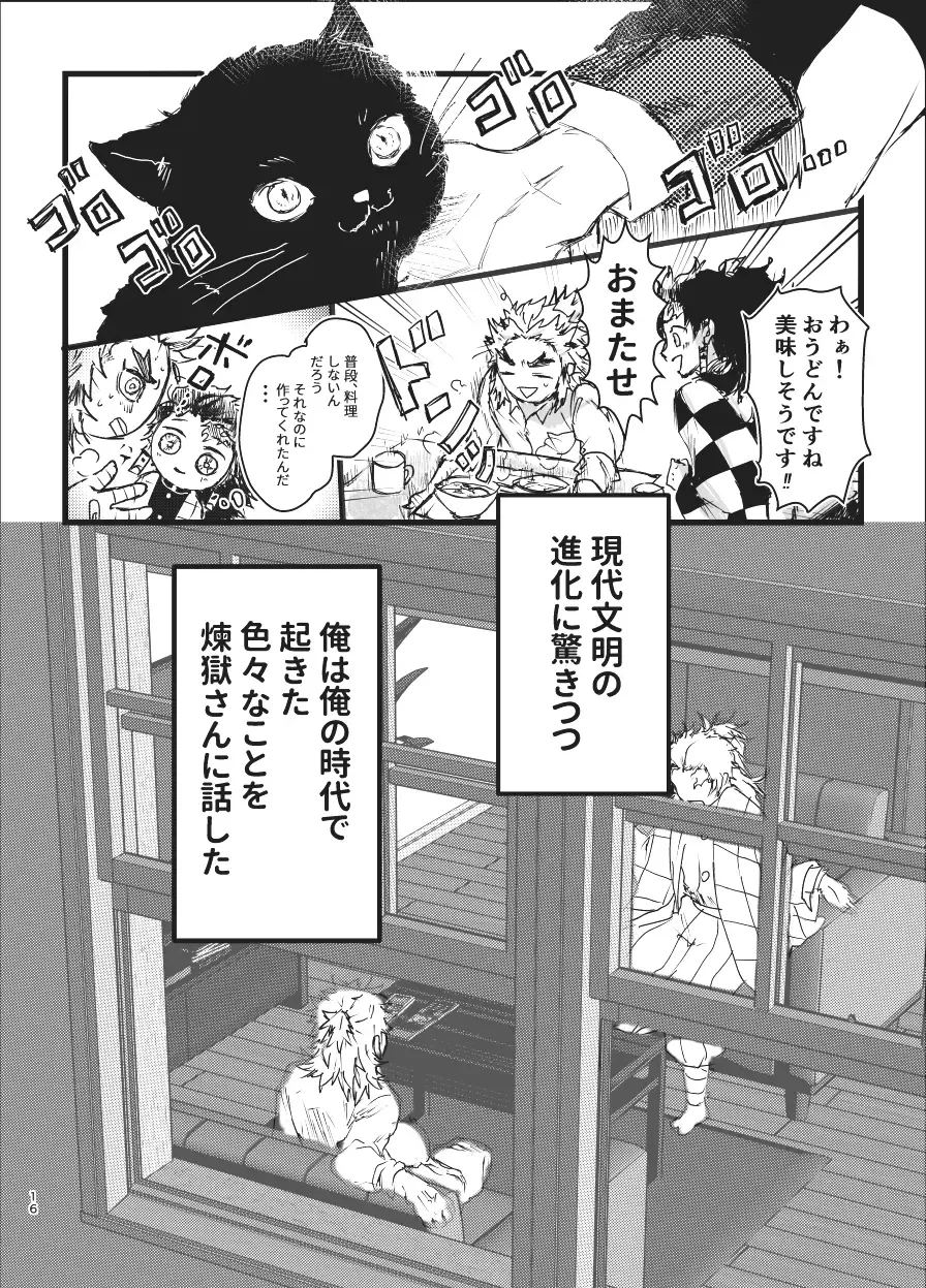 Toki o Kakeru Hibashira Fhentai - Page 15