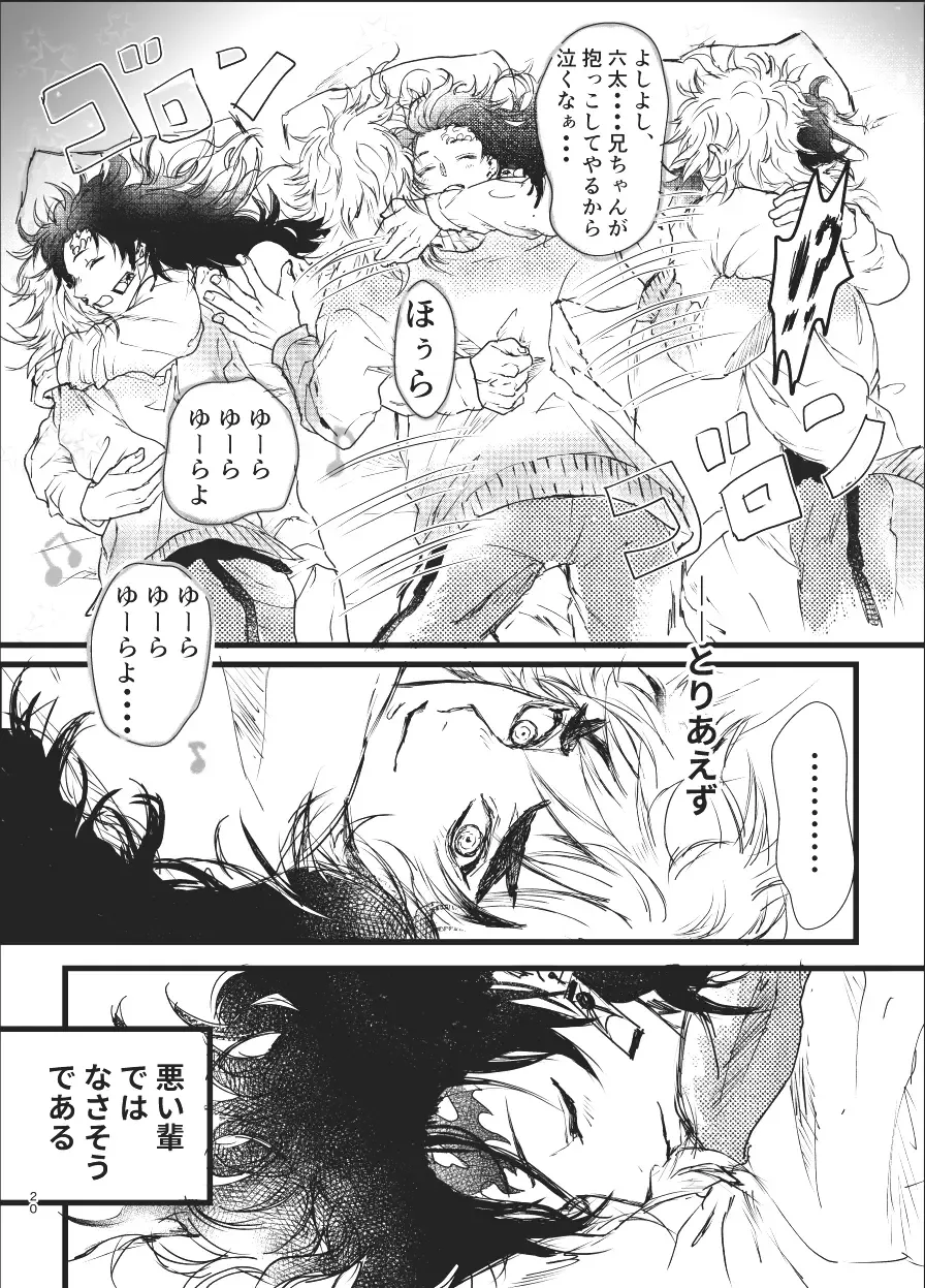 Toki o Kakeru Hibashira Fhentai - Page 19