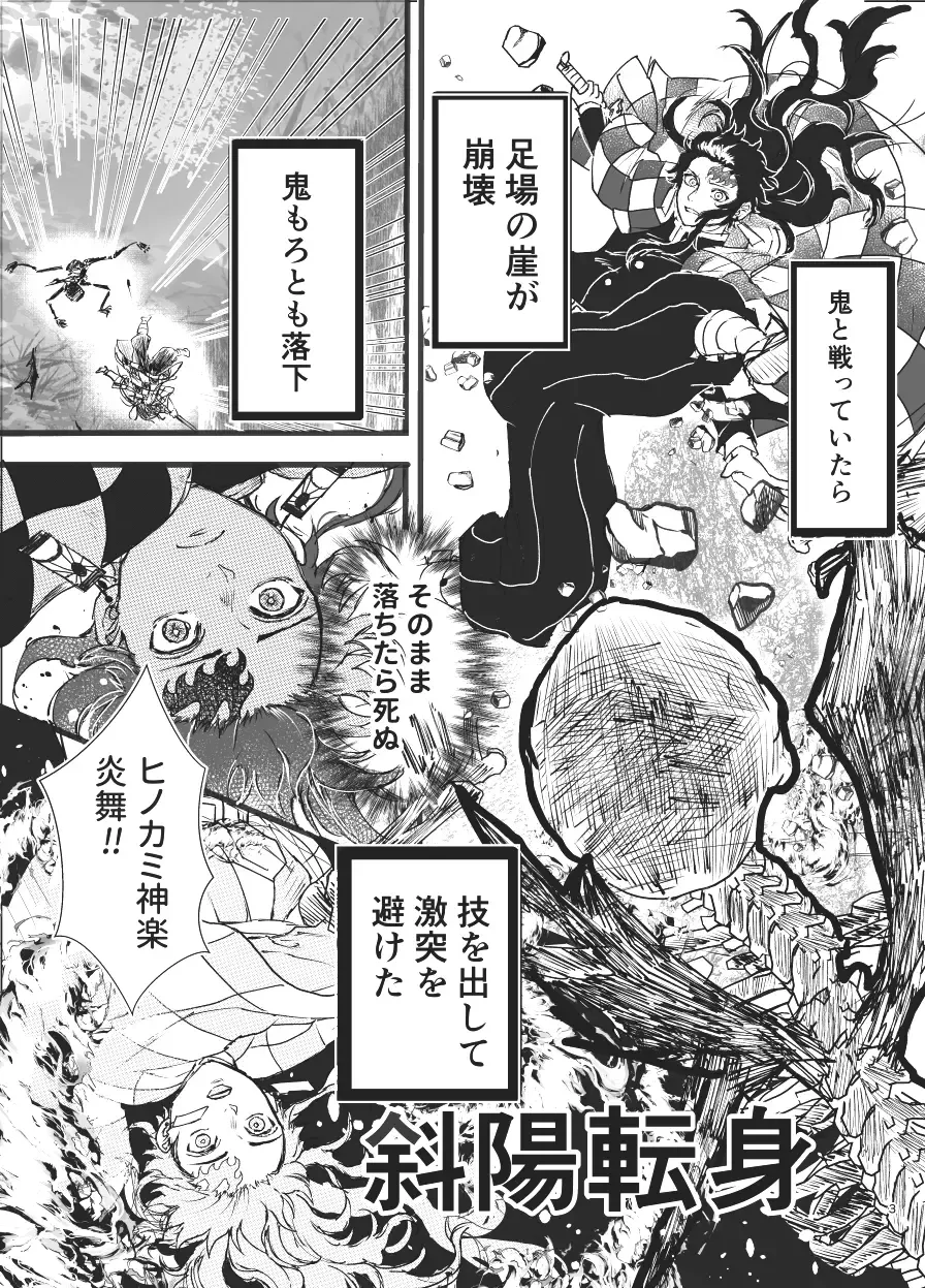 Toki o Kakeru Hibashira Fhentai - Page 2