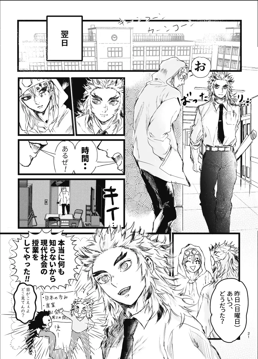 Toki o Kakeru Hibashira Fhentai - Page 20