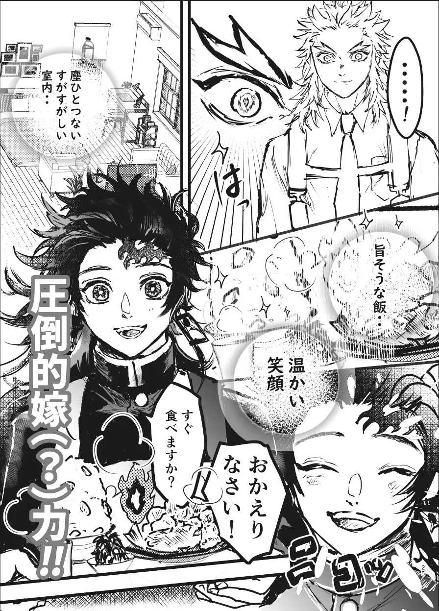 Toki o Kakeru Hibashira Fhentai - Page 24