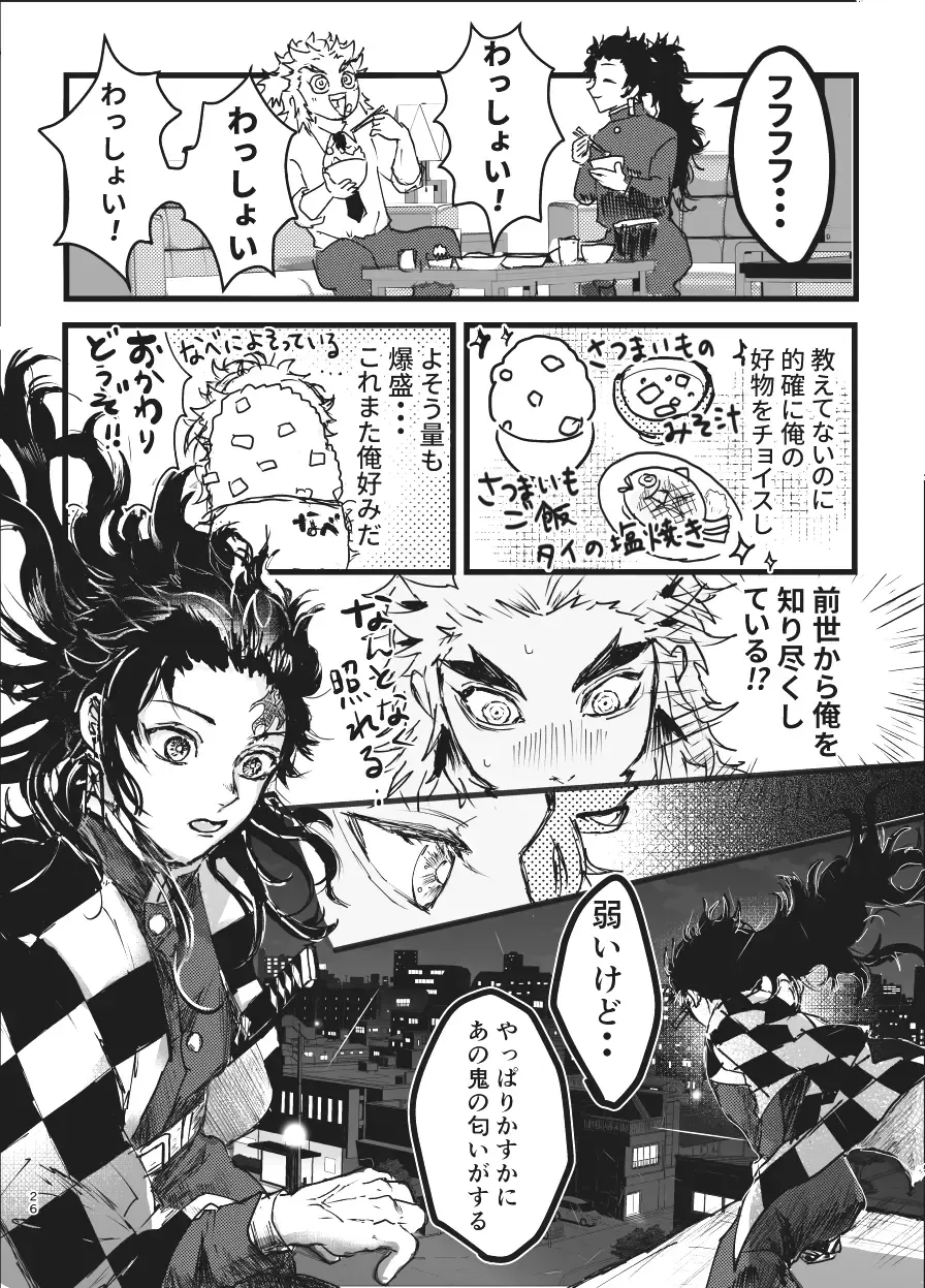 Toki o Kakeru Hibashira Fhentai - Page 25