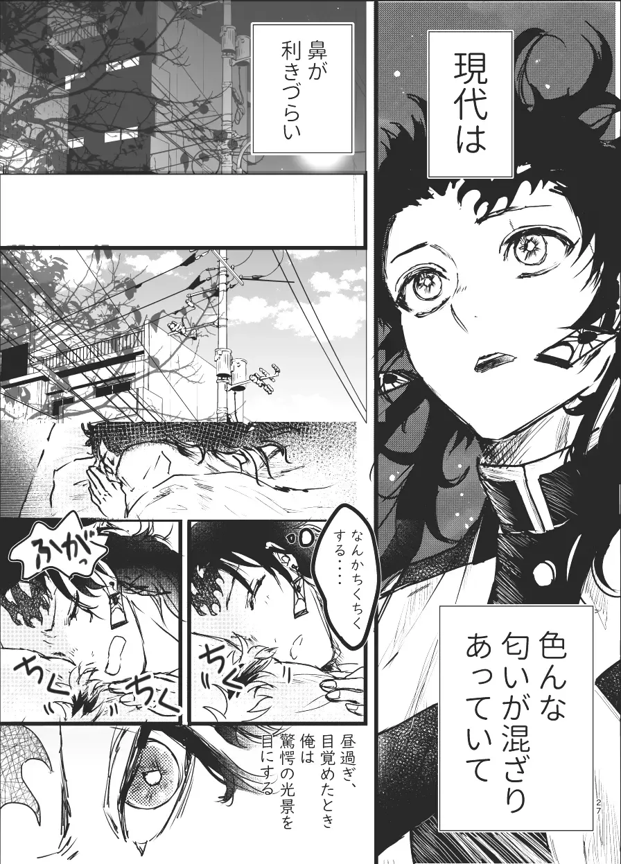 Toki o Kakeru Hibashira Fhentai - Page 26