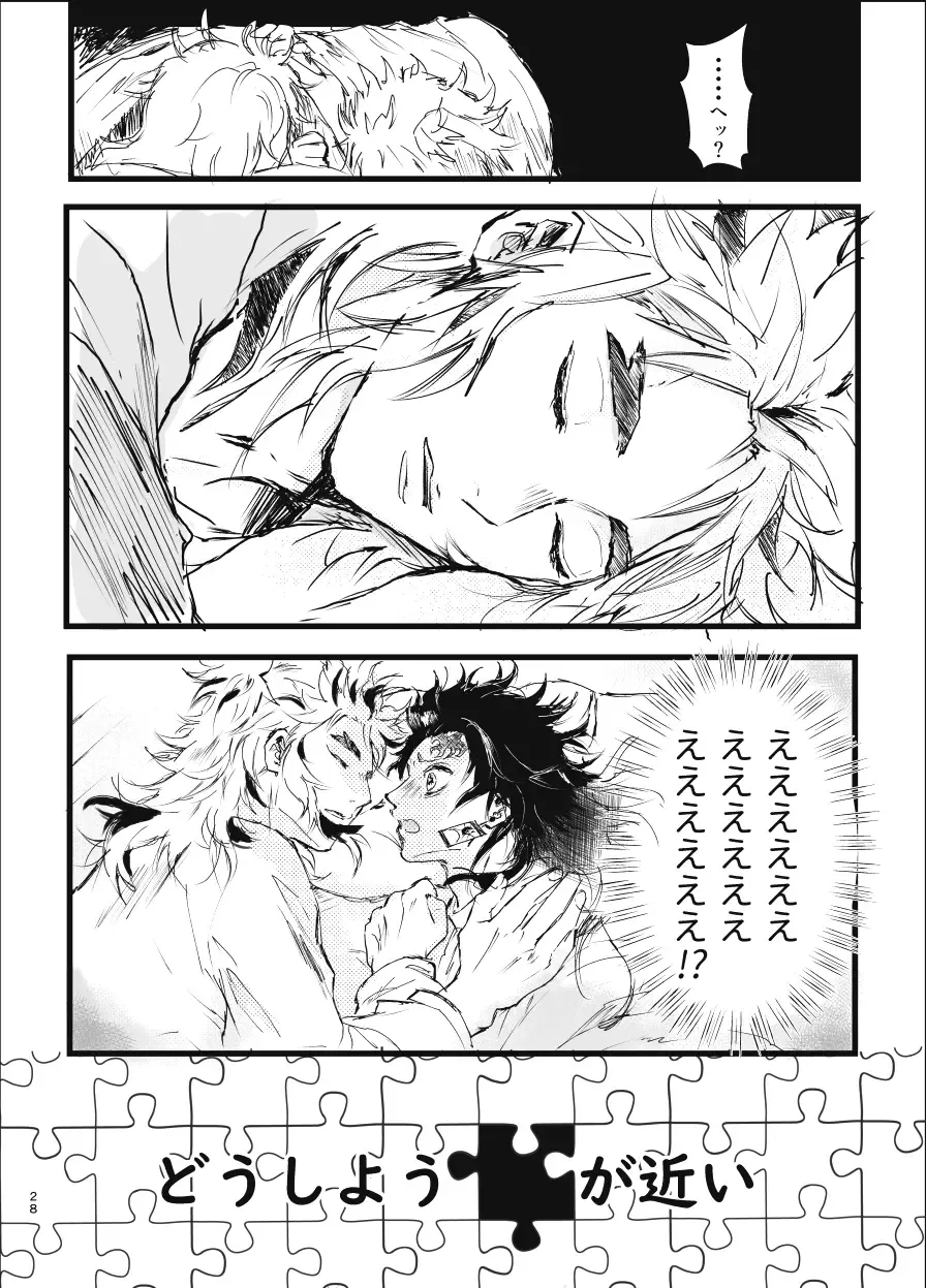 Toki o Kakeru Hibashira Fhentai - Page 27