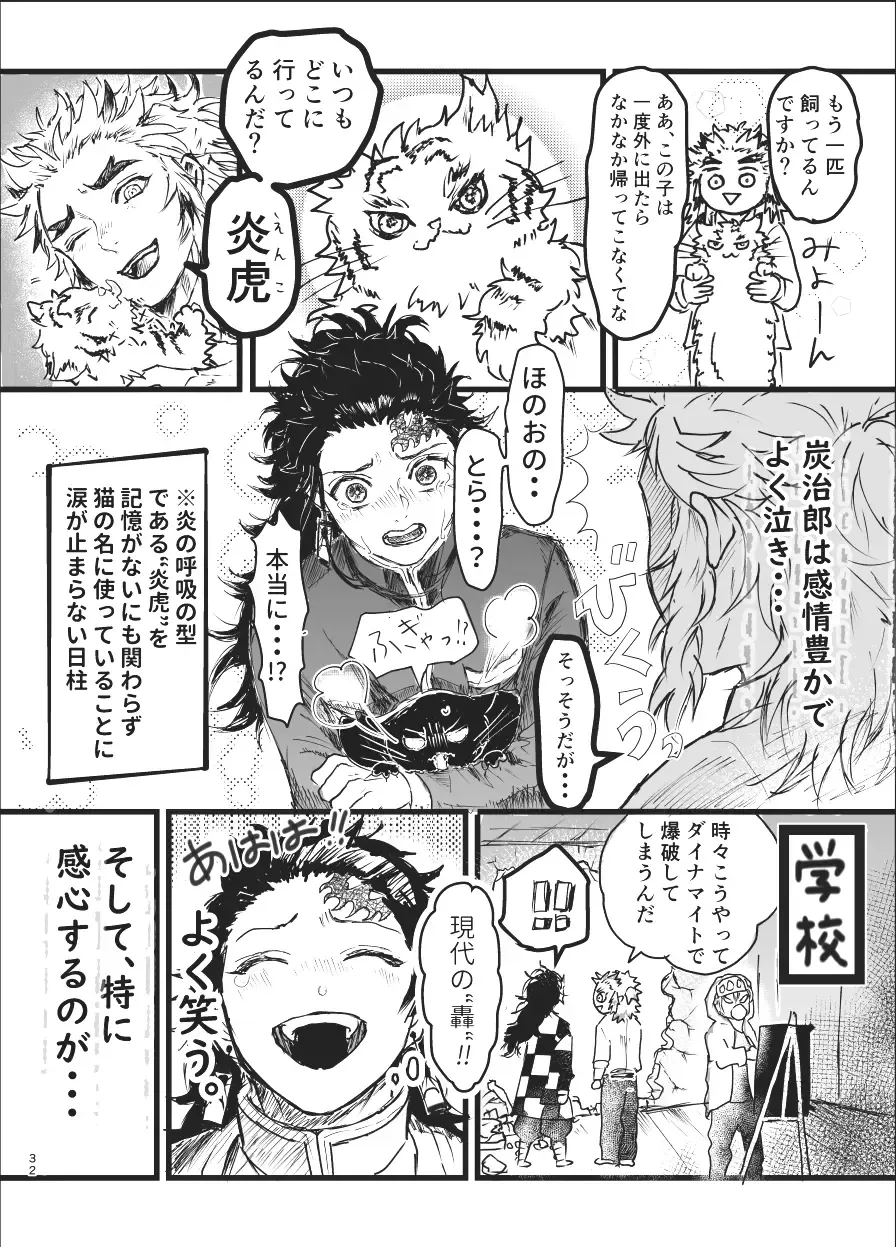 Toki o Kakeru Hibashira Fhentai - Page 31