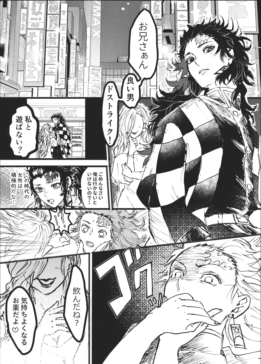 Toki o Kakeru Hibashira Fhentai - Page 34